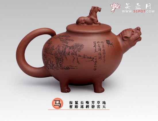 紫砂壶图片：马 - 宜兴紫砂壶网