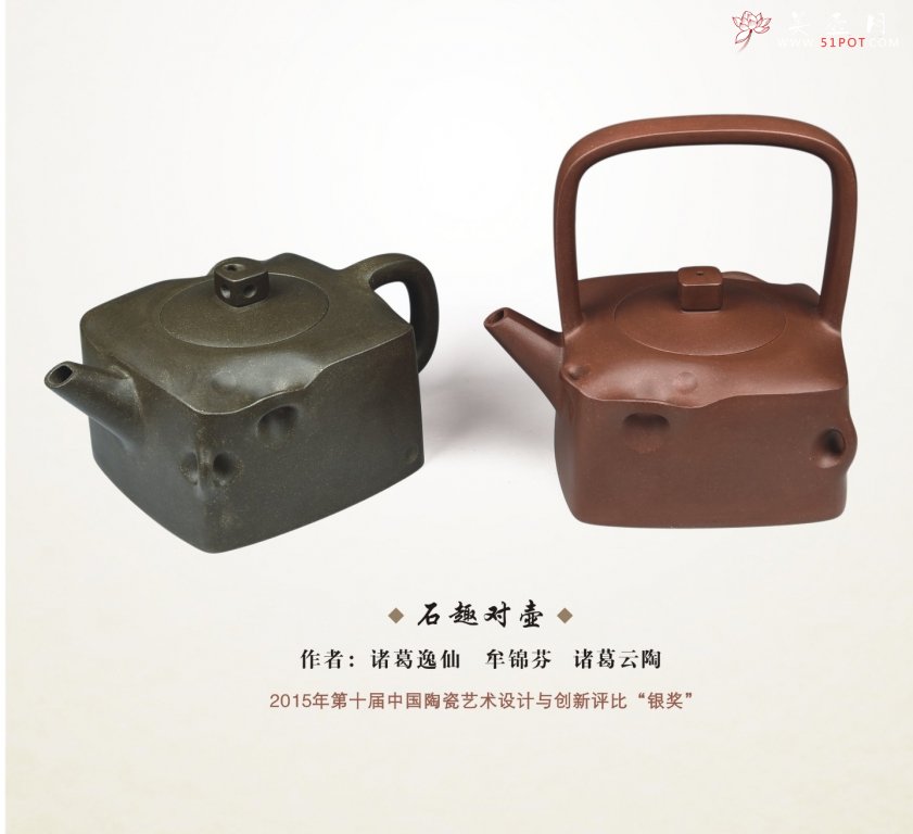 紫砂壶图片：石趣对壶 - 宜兴紫砂壶网