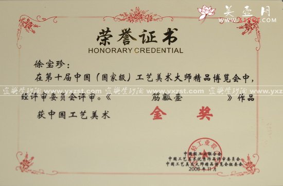 紫砂壶图片：筋瓤壶<金奖.作者:徐宝珍> - 宜兴紫砂壶网