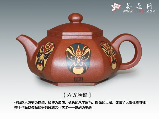 紫砂壶图片：六方脸谱 - 宜兴紫砂壶网