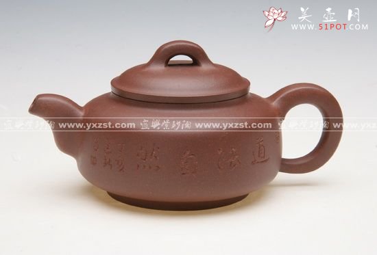 紫砂壶图片：璧玉壶260cc - 宜兴紫砂壶网