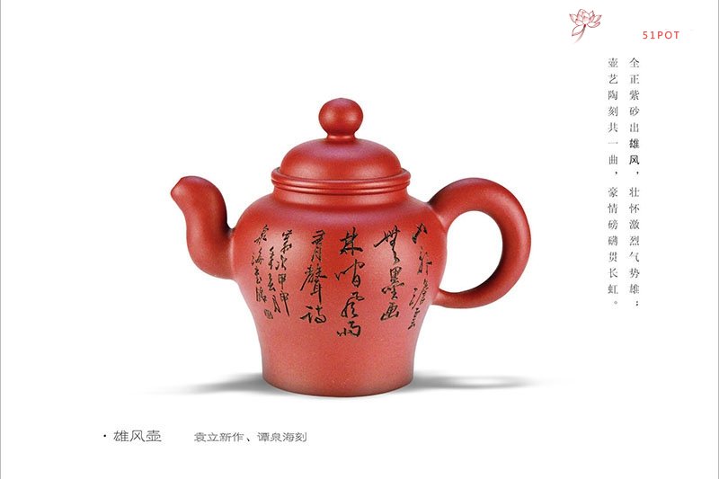 紫砂壶图片：雄风壶 - 宜兴紫砂壶网