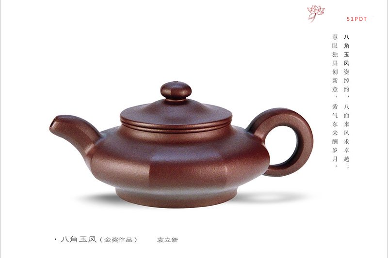 紫砂壶图片：八角玉风（金奖作品） - 宜兴紫砂壶网