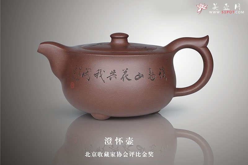 紫砂壶图片：澄怀壶 - 宜兴紫砂壶网