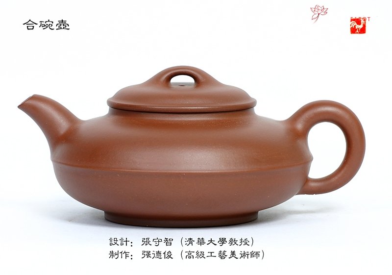 紫砂壶图片：合碗 - 宜兴紫砂壶网