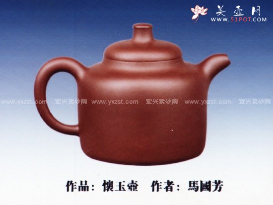 紫砂壶图片：怀玉壶 - 宜兴紫砂壶网