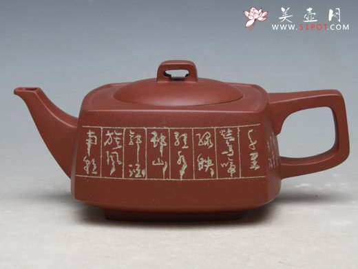 紫砂壶图片：砂四方陈复澄篆刻 - 宜兴紫砂壶网