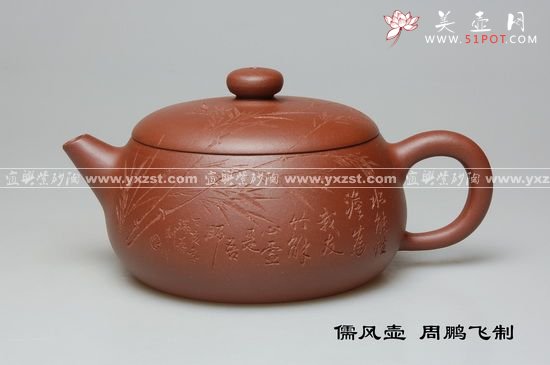 紫砂壶图片：儒风壶 - 宜兴紫砂壶网