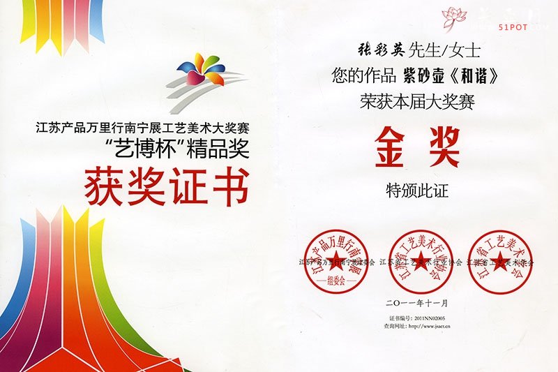 紫砂壶图片：和谐 - 宜兴紫砂壶网