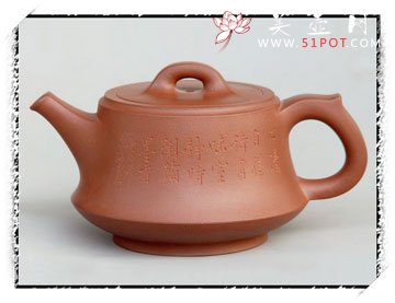 紫砂壶图片：古钟谭泉海铭 - 宜兴紫砂壶网