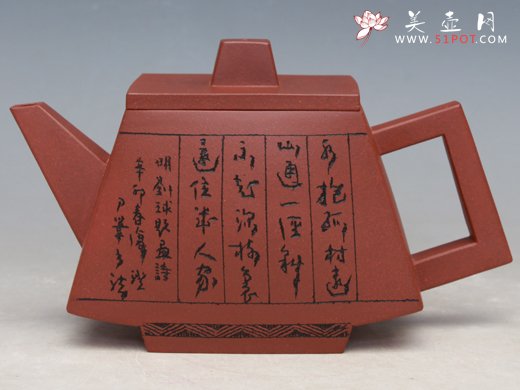 紫砂壶图片：神往陈复澄篆刻 - 宜兴紫砂壶网