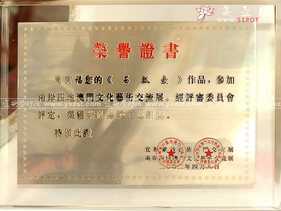 紫砂壶图片：石瓢壶<银奖.周寅福> - 宜兴紫砂壶网