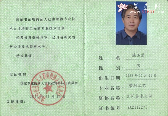 紫砂壶图片：未标题 - 宜兴紫砂壶网