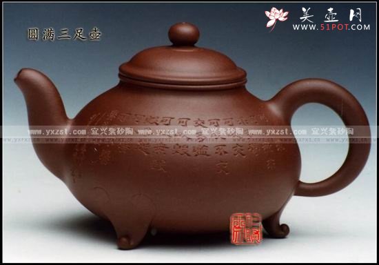紫砂壶图片：圆满三足壶 - 宜兴紫砂壶网