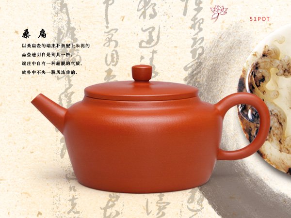 紫砂壶图片：桑 扁(朱泥) - 宜兴紫砂壶网