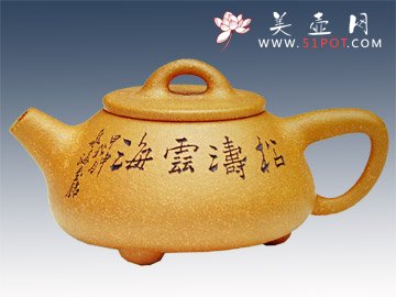 紫砂壶图片：石瓢壶谭泉海铭 - 宜兴紫砂壶网