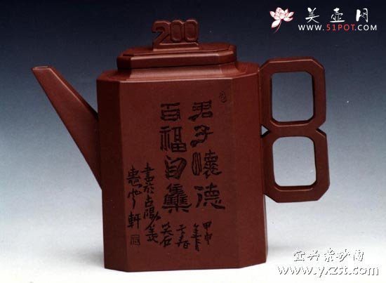 紫砂壶图片：2008奥运纪念壶 - 宜兴紫砂壶网