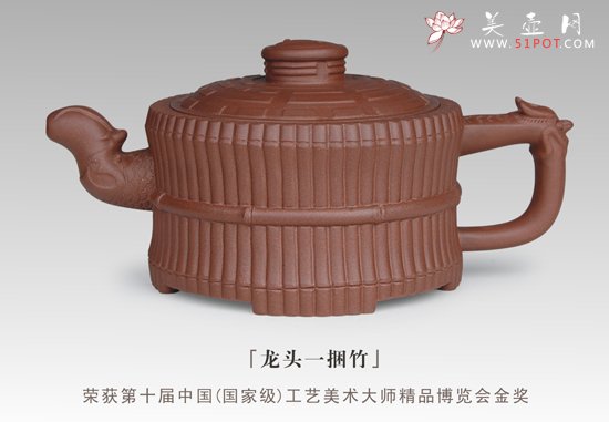 紫砂壶图片：龙头一捆竹 - 宜兴紫砂壶网