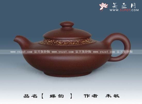 紫砂壶图片：蝶韵 - 宜兴紫砂壶网