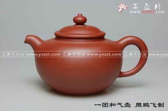 紫砂壶图片：一团和气壶 - 宜兴紫砂壶网