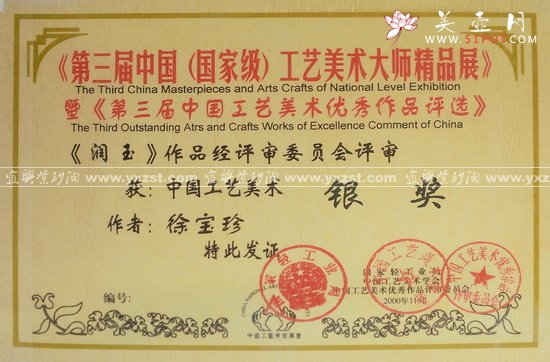 紫砂壶图片：润玉<金奖.作者:徐宝珍> - 宜兴紫砂壶网