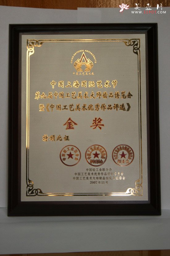 紫砂壶图片：任惠芬的鱼蛙同乐壶在国际艺术节上获金奖 - 宜兴紫砂壶网