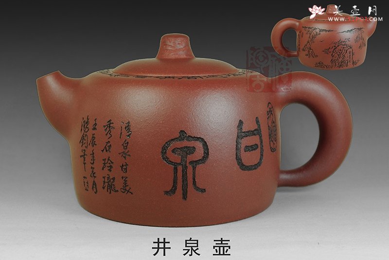 紫砂壶图片：井泉壶 - 宜兴紫砂壶网