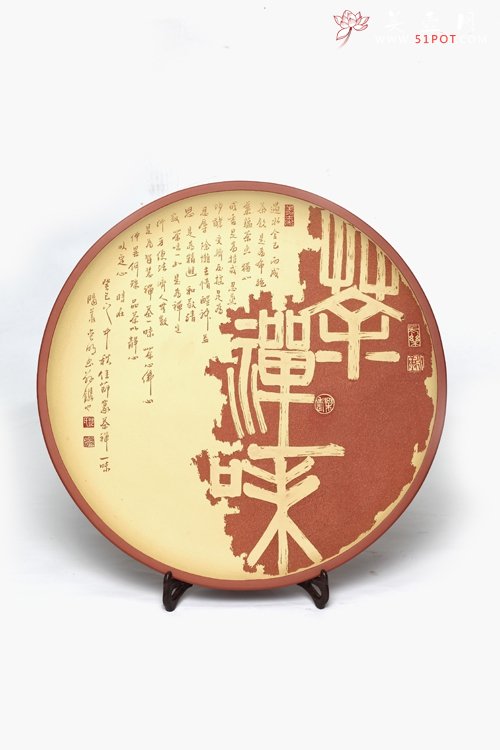 紫砂壶图片：茶禅一味挂盘 - 宜兴紫砂壶网