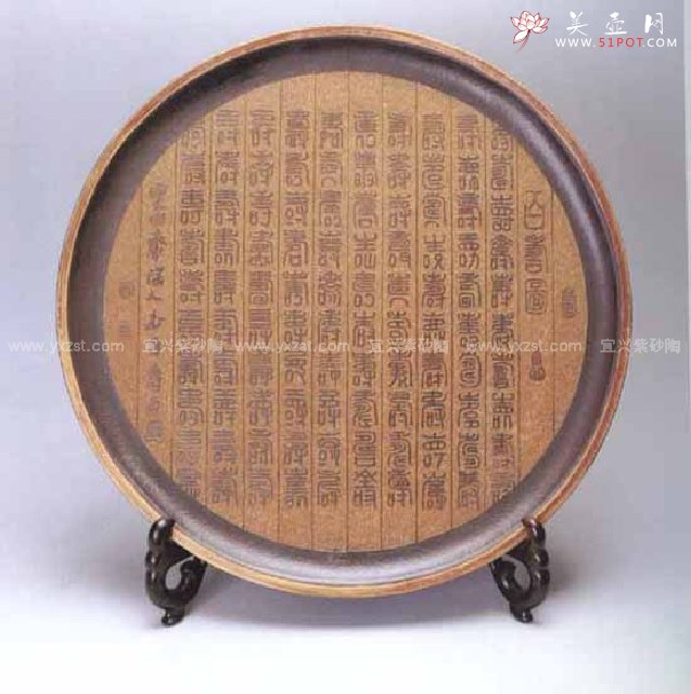 紫砂壶图片：百寿盘 - 宜兴紫砂壶网