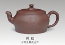 紫砂壶图片：树樱 - 宜兴紫砂壶网