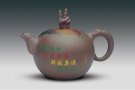 紫砂壶图片：成功壶 - 宜兴紫砂壶网
