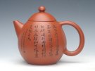 紫砂壶图片：大龙蛋   泥料：调沙朱泥   容量：1300 - 宜兴紫砂壶网