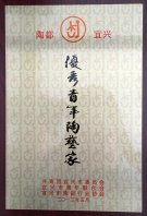 紫砂壶图片：美紫砂壶 - 宜兴紫砂壶网