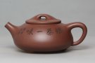 紫砂壶图片：石瓢 - 宜兴紫砂壶网