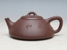 紫砂壶图片：子冶石瓢 160CC - 宜兴紫砂壶网