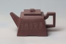 紫砂壶图片：鼎方壶 - 宜兴紫砂壶网