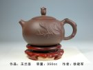 紫砂壶图片：玉兰壶 - 宜兴紫砂壶网