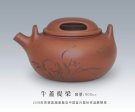 紫砂壶图片：牛盖提梁 - 宜兴紫砂壶网