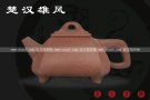 紫砂壶图片：楚汉雄风 - 宜兴紫砂壶网