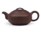 紫砂壶图片：汉君壶 容量：46... - 宜兴紫砂壶网