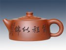紫砂壶图片：前程似锦 - 宜兴紫砂壶网