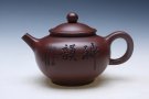 紫砂壶图片：方圆 - 宜兴紫砂壶网