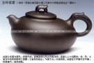 紫砂壶图片：玉玲珑壶 - 宜兴紫砂壶网