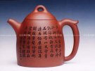 紫砂壶图片：大金铃 - 宜兴紫砂壶网