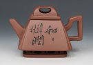 紫砂壶图片：四方和润 - 宜兴紫砂壶网