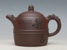 紫砂壶图片：龙字壶 - 宜兴紫砂壶网