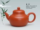 紫砂壶图片：盈 香(朱泥) - 宜兴紫砂壶网