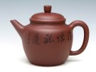 紫砂壶图片：得中（紫泥）400ML - 宜兴紫砂壶网