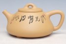 紫砂壶图片：子冶石瓢杨洋制厉上清刻 - 宜兴紫砂壶网