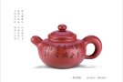紫砂壶图片：粒欣壶 - 宜兴紫砂壶网